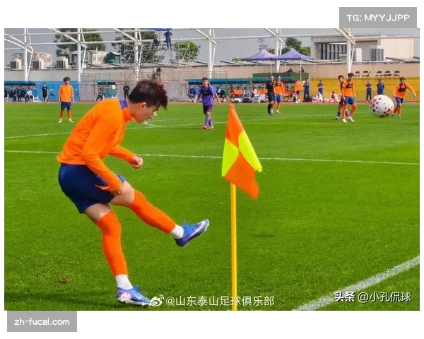 山东泰山热身赛告捷，新赛季主力阵容初见端倪